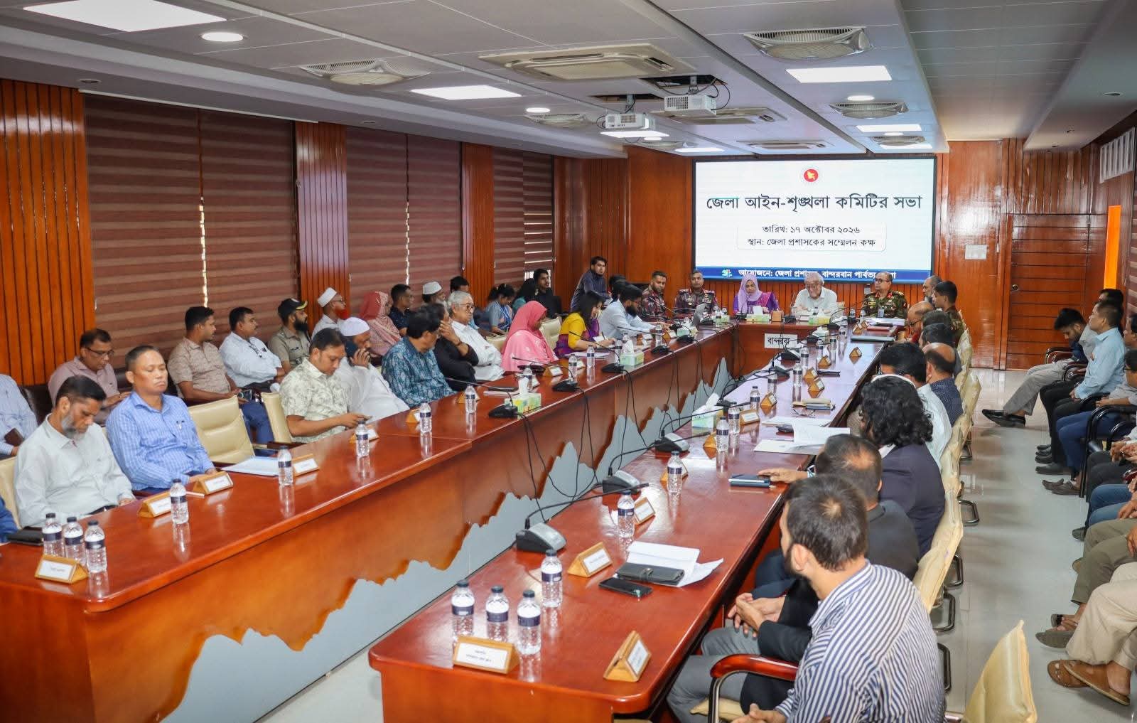 বান্দরবানে আইন-শৃঙ্খলা কমিটির সভা: পূজা ও পর্যটনে সর্বোচ্চ নিরাপত্তার ঘোষণা