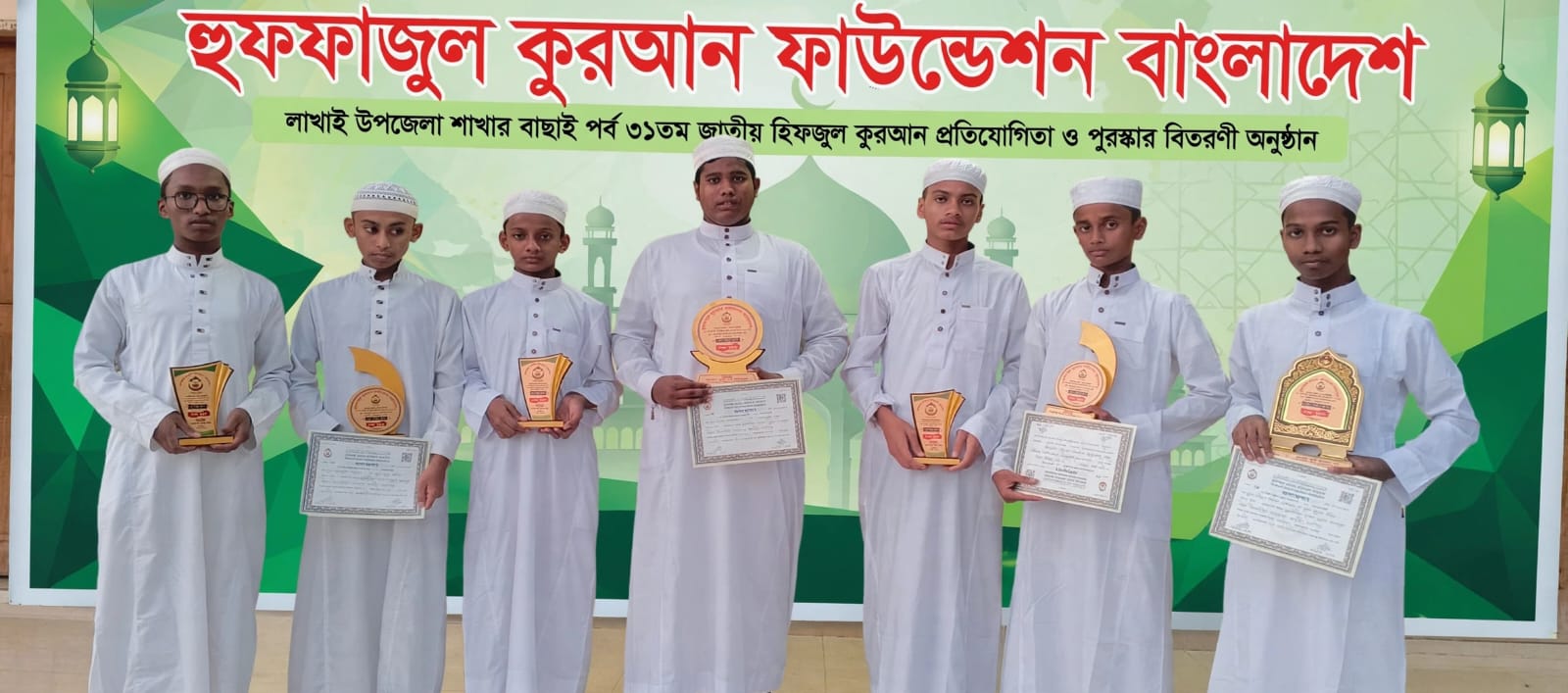 লাখাইয়ে ৩১তম জাতীয় হিফজুল কুরআন প্রতিযোগিতার পুরস্কার বিতরণ সম্পন্ন