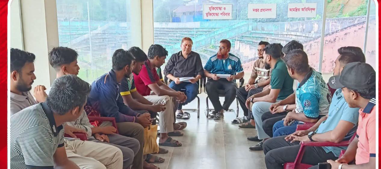 বান্দরবানের ক্রিকেটকে জাগিয়ে তুলতে আলোচনা সভা পাহাড়ের সুপ্ত প্রতিভা এবার জাতীয় পর্যায়ে