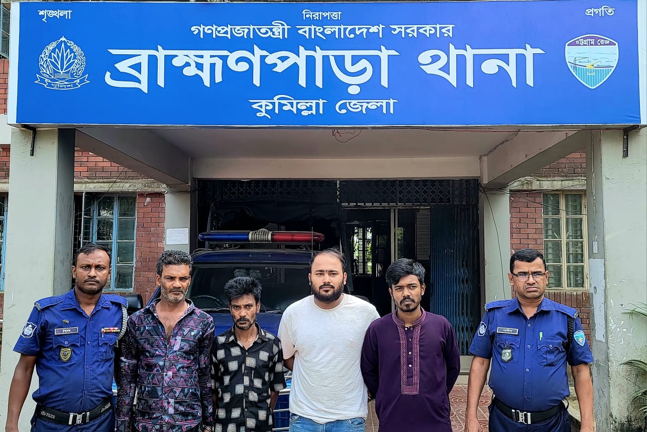 ব্রাহ্মণপাড়ায় পুলিশের পৃথক অভিযানে সাজাপ্রাপ্ত আসামিসহ গ্রেপ্তার -৫