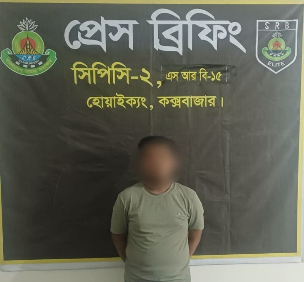 রোহিঙ্গা ক্যাম্পে আইনশৃঙ্খলা রক্ষাকারী বাহিনীর ভুয়া পরিচয়দানকারী চক্রের ১ সদস্য গ্রেফতার
