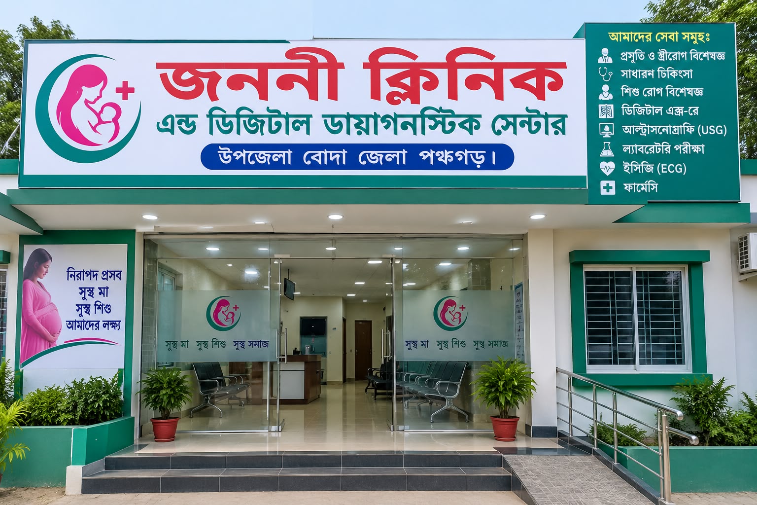 বোদায় সিজারিয়ান অপারেশনের পর প্রসূতির মৃত্যু, ক্লিনিকের বিরুদ্ধে তদন্ত ও বিচারের দাবি