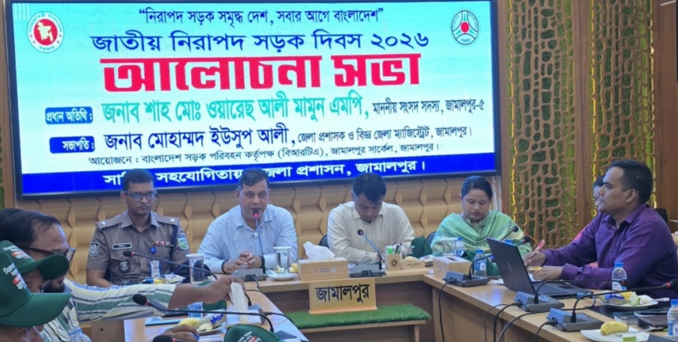 নিরাপদ সড়ক সমৃদ্ধ দেশ, সবার আগে বাংলাদেশ এই প্রতিপাদকে সামনে রেখে জামালপুরে জাতীয় নিরাপদ সড়ক দিবস পালিত হয়েছে