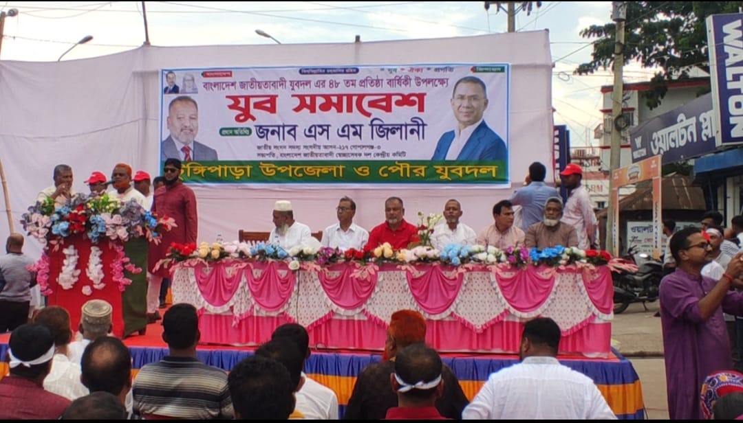 টুঙ্গিপাড়ায় যুবদলের ৪৮তম প্রতিষ্ঠাবার্ষিকীতে যুব সমাবেশ