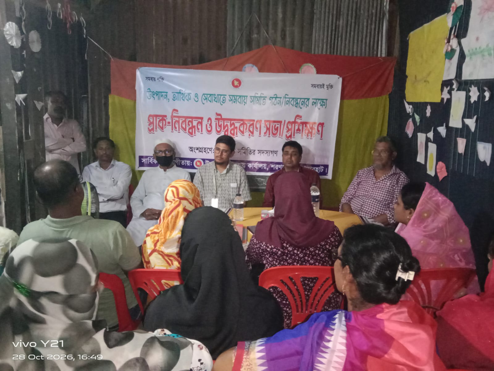 শরনখোলায় প্রাক- নিবন্ধন ও উদ্বূদ্বকরন সভা/ প্রশিক্ষণ অনুষ্ঠিত