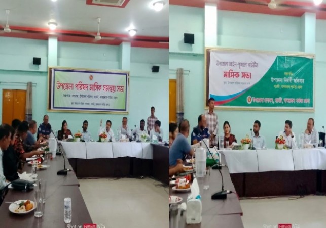 থানচিতে আইন-শৃঙ্খলা ও উন্নয়ন সমন্বয় সভা অনুষ্ঠিত